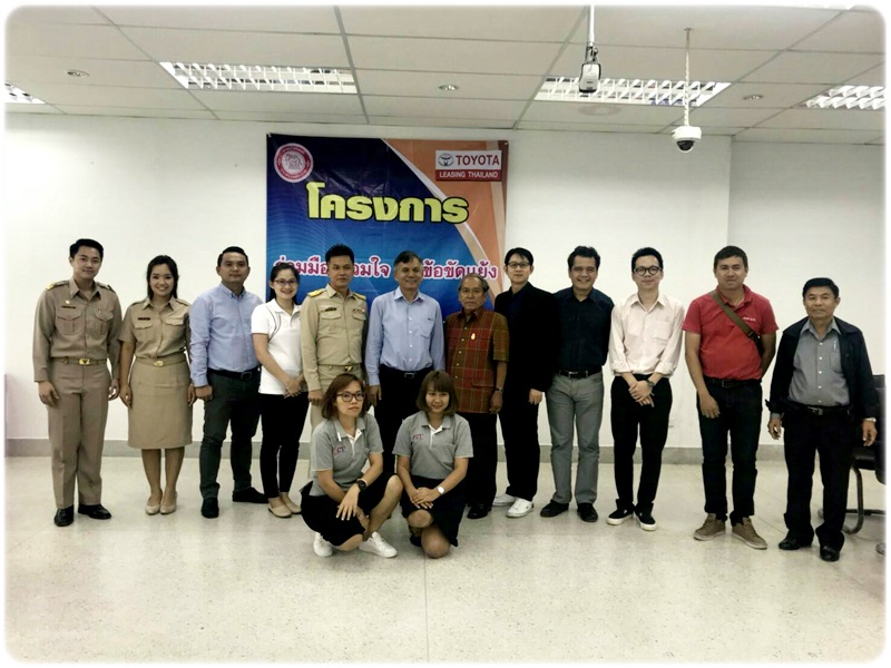 ﻿กรมบังคับคดี ร่วมกับ บริษัท โตโยต้า ลีสซิ่ง (ประเทศไทย) จำกัด จัดมหกรรมไกล่เกลี่ยข้อพิพาทชั้นบังคับคดี ณ จังหวัดอุบลราชธานี